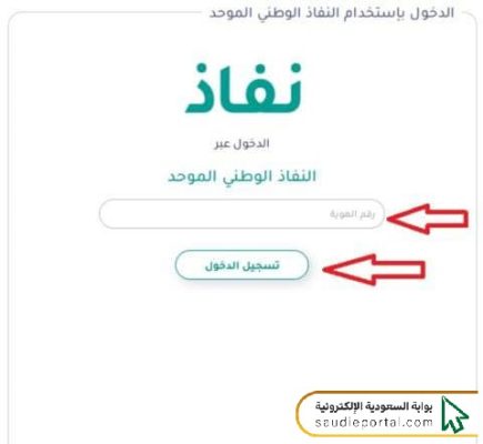 تقديم طلب زيارة عائلية للمقيمين في السعودية