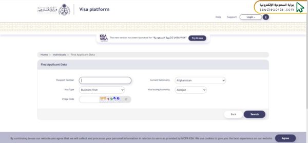 Saudi Visa Check by Passport Number Online