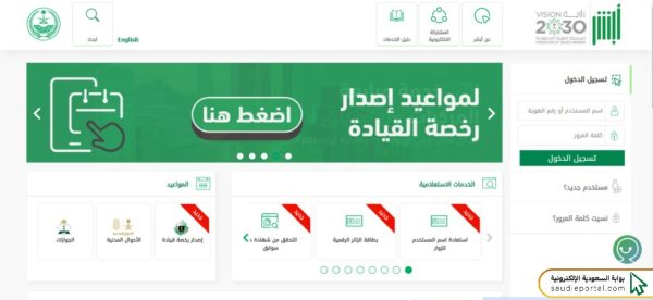 خطوات إصدار تأشيرة الخروج والعودة الجديدة