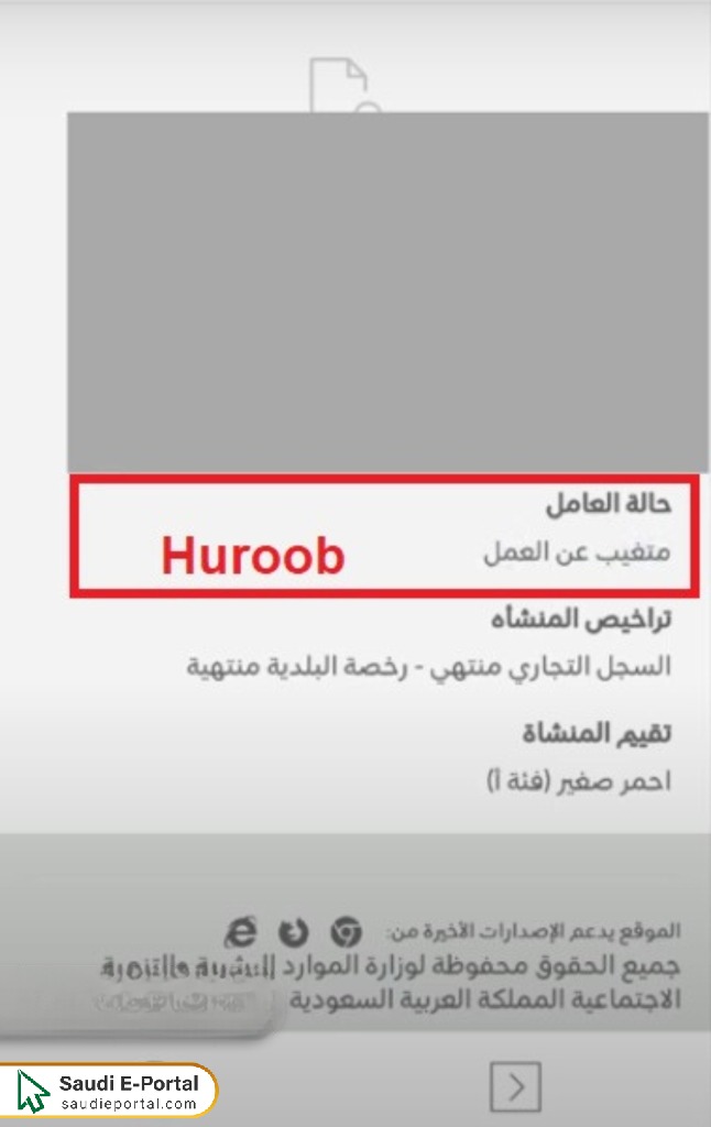 How to Check Iqama Huroob Status Online Using Passport Number