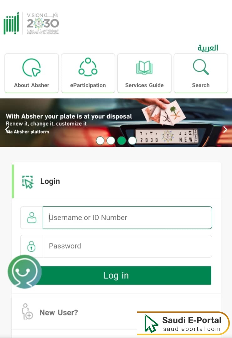 Steps To Check Iqama Expiry Date With Absher Platform