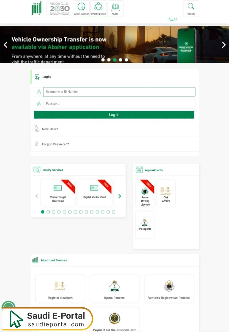 Absher Login Change Mobile Number Steps