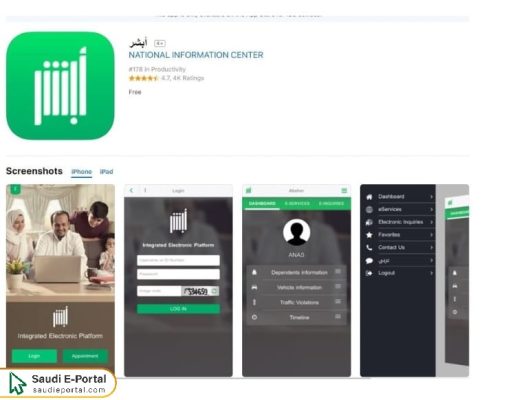 How to Download and Update Absher App