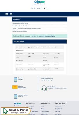 How to Check KSA Health Insurance Online