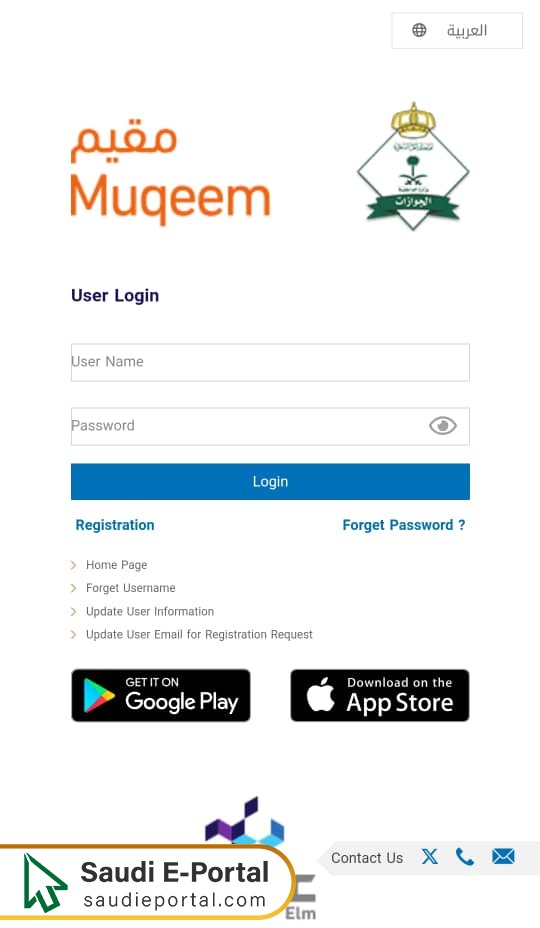 Steps to iqama Renewal Through Muqeem 