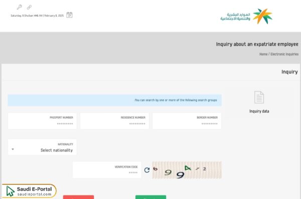 How to Check Border Number Without Absher