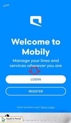 How to Check Mobily Balance via Mobily App