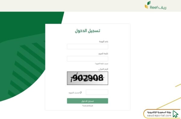 طريقة استعلام عن دعم ريف عن طريق النفاذ الوطني