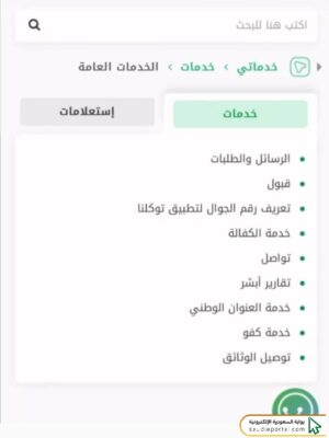 كيفية الاستعلام عن معاملة في مركز الاتصالات الإدارية بوزارة الداخلية