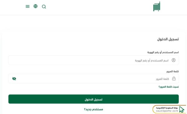 خطوات استعلام عن معاملة في وزارة الداخلية برقم القيد
