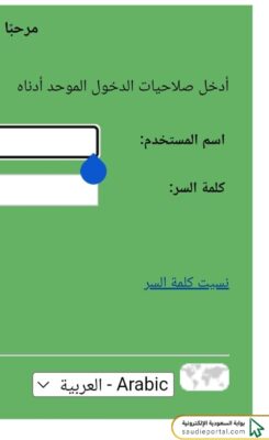 خطوات استعادة كلمة المرور موارد مديري