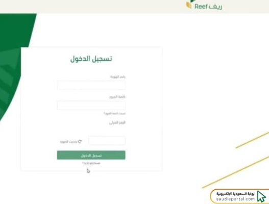 خطوات الدخول إلى البوابة الإلكترونية لبرنامج ريف