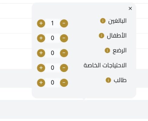 خطوات حجز تذاكر النقل الجماعي عن طريق النت