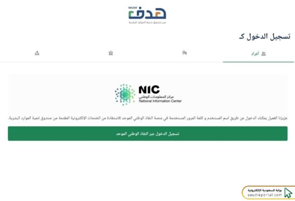 خطوات التسجيل في حافز 2000 ريال