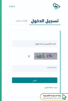 خطوات تسجيل الدخول إلى ممارس بلس