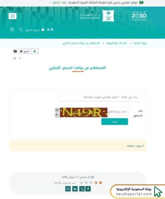 طريقة البحث عن اسم تجاري غير مستخدم