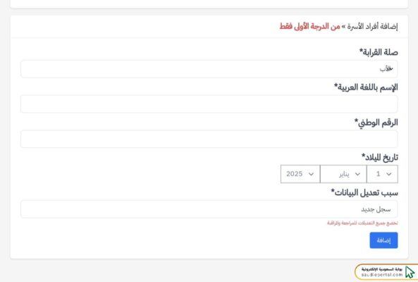 خطوات حجز موعد في السفارة السودانية بالرياض